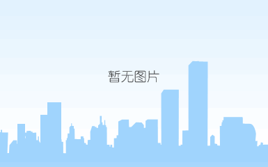 说明: c:\users\admin\appdata\local\temp\ksohtml\wps93f1.tmp.png